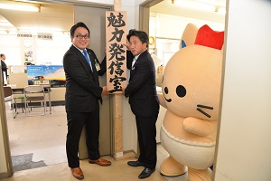 魅力発信室に看板を設置