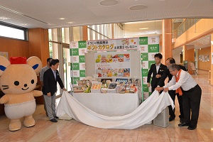 20日　「そうじゃの ええもの うまいもの ギフトカタログ」販売開始セレモニーへの画像1