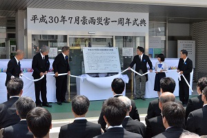 豪雨災害一周年式典の画像2