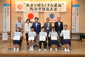 最優秀標語の児童・生徒