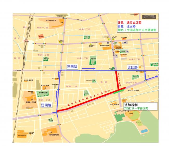 交通規制図（追加）