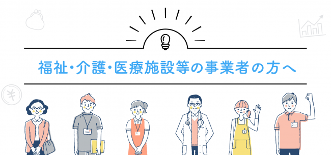 医療Top